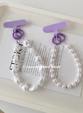 紫色手腕手机链高端巴洛克珍珠腕带挂链温柔气质女神手链简约高级感防丢挂绳包包挂件异形串珠手提挂饰钥匙壳