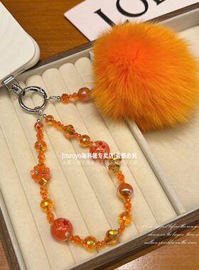 冬天橙色手机链大毛球吊坠车钥匙扣挂饰高级好看干花水晶链条手腕串珠精致挂链适用苹果17pro腕带手链挂件壳