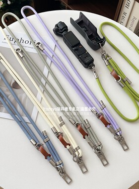 适用DJl大疆Pocket3相机挂绳可调节斜挎可背挂脖防丢绳8m加长款背带挂件手腕手绳手持运动摄像机防摔肩带手机