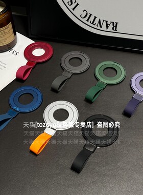 强磁隐形磁吸手机支架MagSafe金属背贴磁铁指环扣磁片超薄车载磁力圈引磁男女桌面自拍架便携手提带挂绳折叠