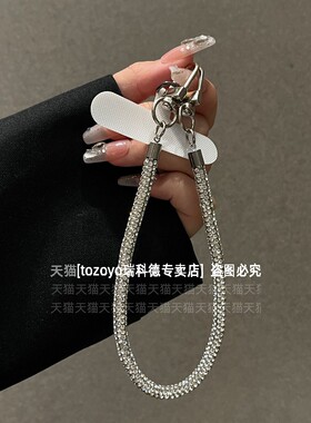 双扣手机链奢华闪钻手腕手链腕带挂绳挂链精致高档满钻水钻千钻镶钻高级小众ins风女新款垫片卡片链条链子潮