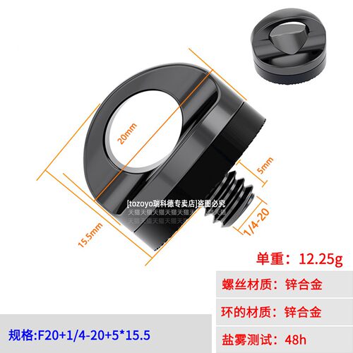 适用大疆pocket相机手柄连接螺丝
