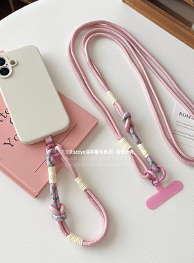 淡粉色手机挂绳新款挂件斜挎可背挂手腕多功能绳子女手绳背带长短款ccd相机包包钥匙挂饰链旅游防丢防盗绳壳