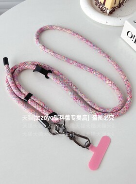 可调节长度手机挂绳挂脖斜挎可背绳子8mm加粗牢固防盗防偷防丢挂件背包背带包包替换带子挂链紫色女长绳卡片
