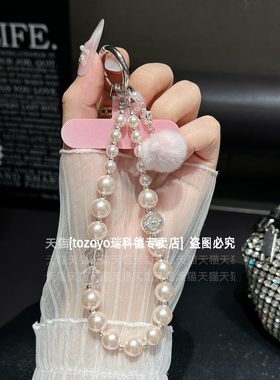 毛球吊坠珍珠手链结实耐用