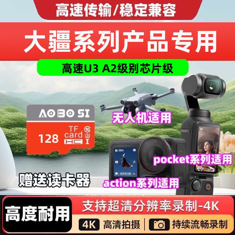 适用大疆pocket3/4/2储存卡256g高速内存卡action4/5pro/6无人机