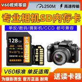 V60高速v60SD卡适用a7m4 z7富士XH2内存 a7s3相机储存卡r5c尼康z6