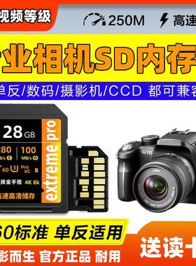V60高速v60SD卡适用a7m4/a7s3相机储存卡r5c尼康z6/z7富士XH2内存