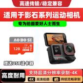 AcePro运动相机 影石Insta360内存卡256G存储卡TF卡适配X5