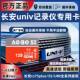长安univ行车记录专用内存卡存储卡UNIV高速储存卡class10级TF卡
