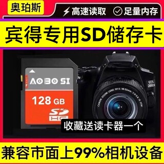 宾得KR KM K01 K10D K20D K70 K50K30单反相机SD内存卡128G存储卡