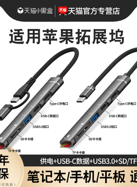 适用苹果拓展坞lightning/typec手机17ipone平板iPadpro otg转接头外接U盘硬盘读卡器充电转换头接口键盘鼠标