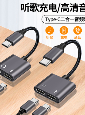 适用oppo耳机转换头边充电边听歌二合一转接器reno9/8/7/6/5pro转接头find双扁头一转二转换器realme真我手机