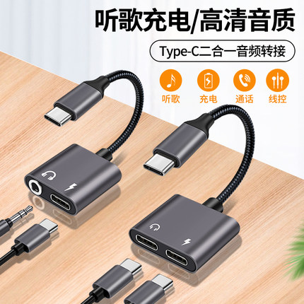 适用oppo耳机转换头边充电边听歌二合一转接器reno9/8/7/6/5pro转接头find双扁头一转二转换器realme真我手机