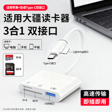 手机typec/lightning接口适用大疆pocket3读卡器micro sd卡读取器相机闪迪tf内存存储卡转接头action4转换器