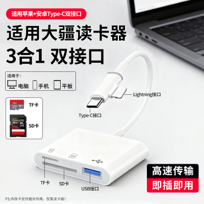 适用大疆pocket3读卡器手机电脑