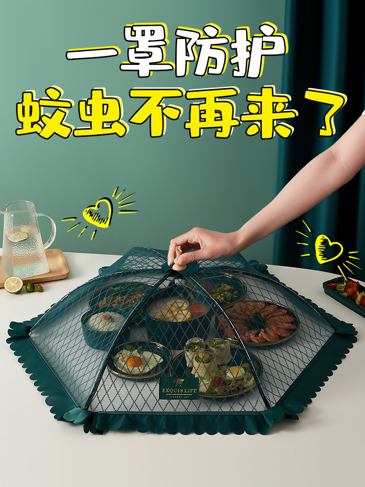 菜罩夏季新款加大饭剩菜食物餐桌罩子折叠网罩伞防尘防苍蝇盖菜罩