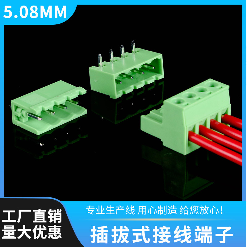 公母插拔式插头直针座焊接端子