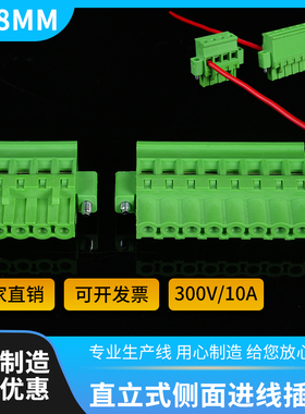 5.08mm直立式插头2EDGKAM5.08-2P24P带耳侧面进线插拔式接线端子