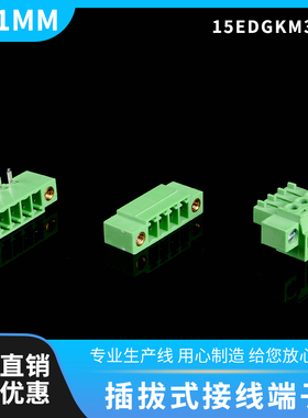 15EDGKM3.81-2P3P4P5P16P公母pcb插拔式焊接端子插头弯针插座带耳
