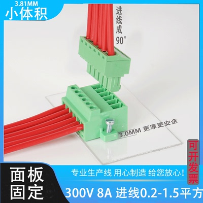 锁板固定免焊对接接线端子小体积