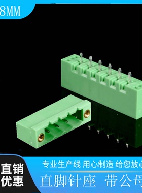 插拔式接线端子线对板连接器2EDGVM5.08-2P22P带耳直针座PCB焊接