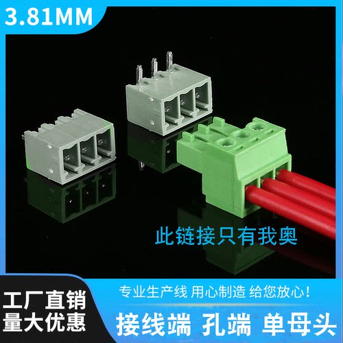 15edgk3.81接线端子接线端插拔式