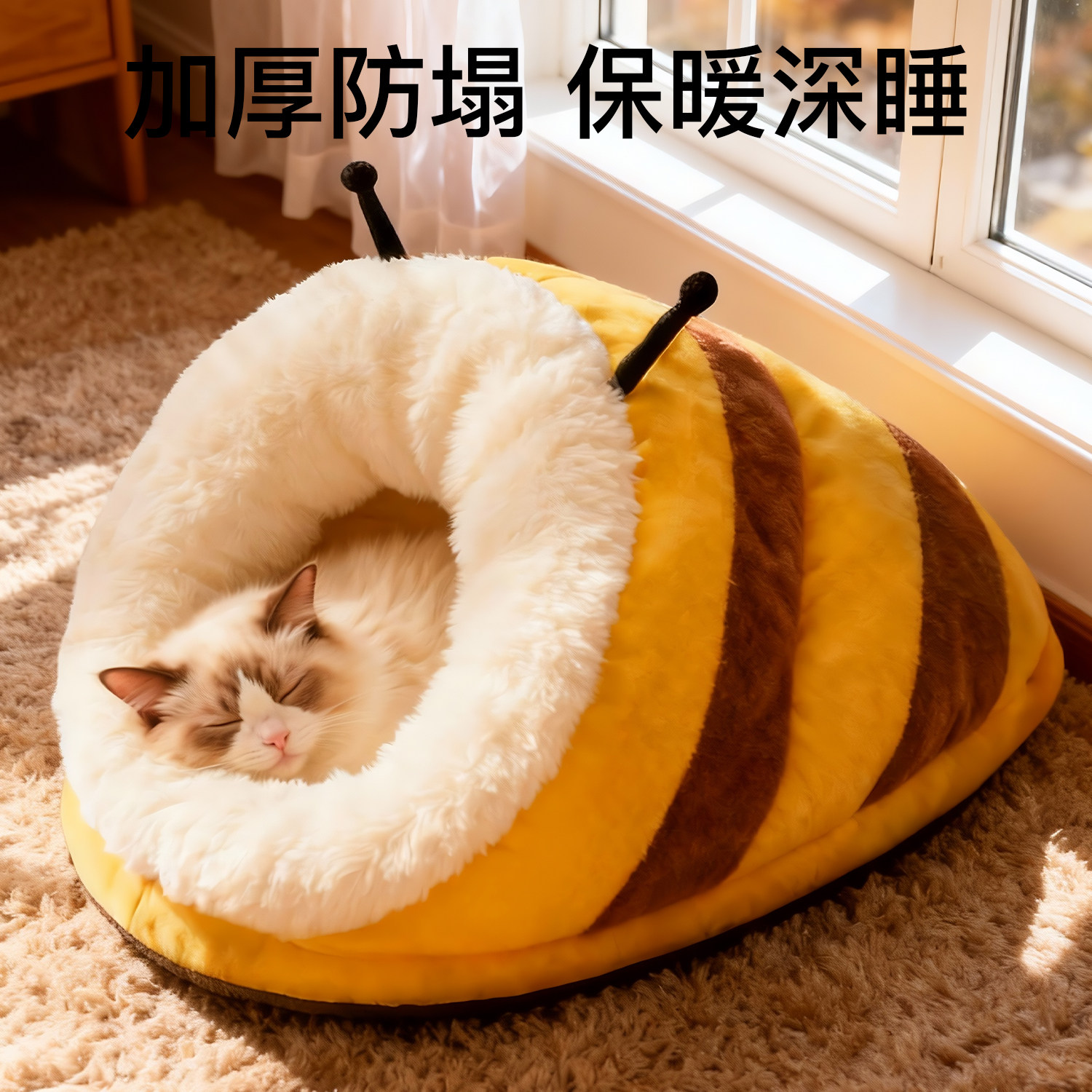 小蜜蜂猫窝冬天加厚保暖半封闭式中型猫咪安全感宠物用品四季通用,宠物/宠物食品及用品,猫窝/屋/帐篷/沙发,淘宝优惠券,粉丝福利购,淘宝优惠卷