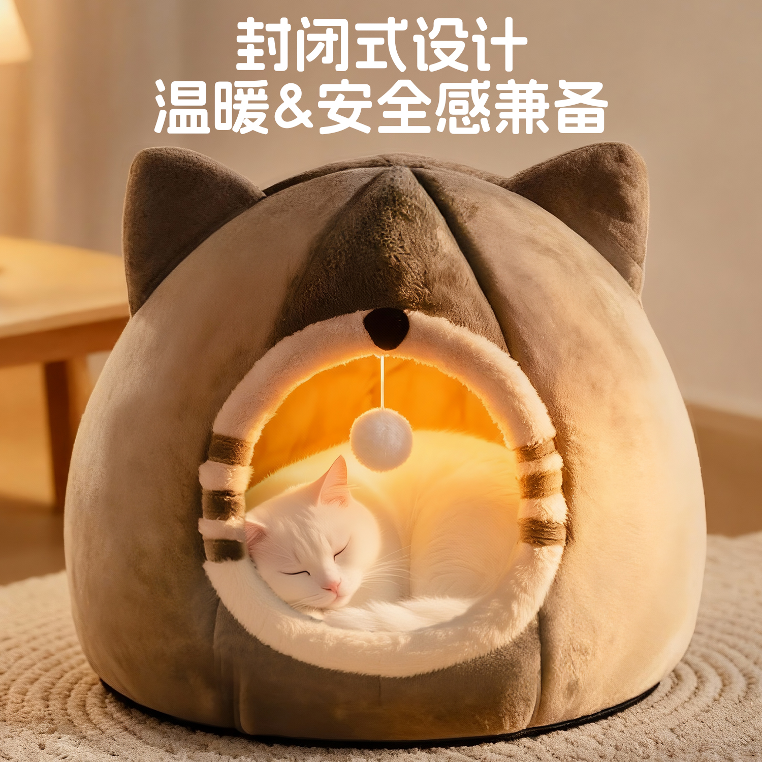 猫窝冬季保暖封闭式安全感