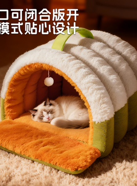 猫窝加季冬厚封闭式保暖冬季安全感高颜值猫窝室可拆洗内狗窝加厚