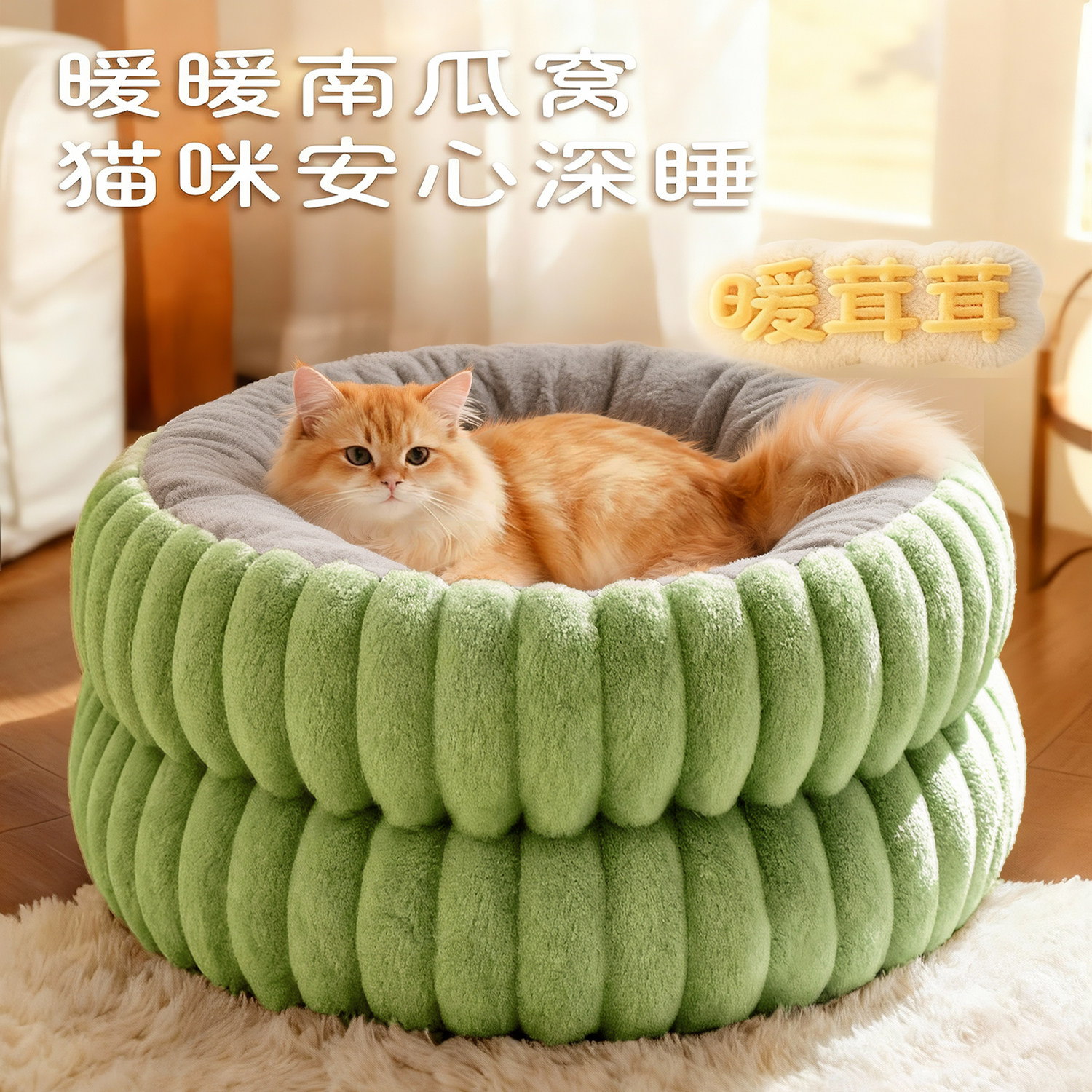 猫窝冬加厚冬季保暖猫咪睡窝猫床冬天保暖安全感窝新式猫屋冬季,宠物/宠物食品及用品,猫窝/屋/帐篷/沙发,淘宝优惠券,粉丝福利购,淘宝优惠卷