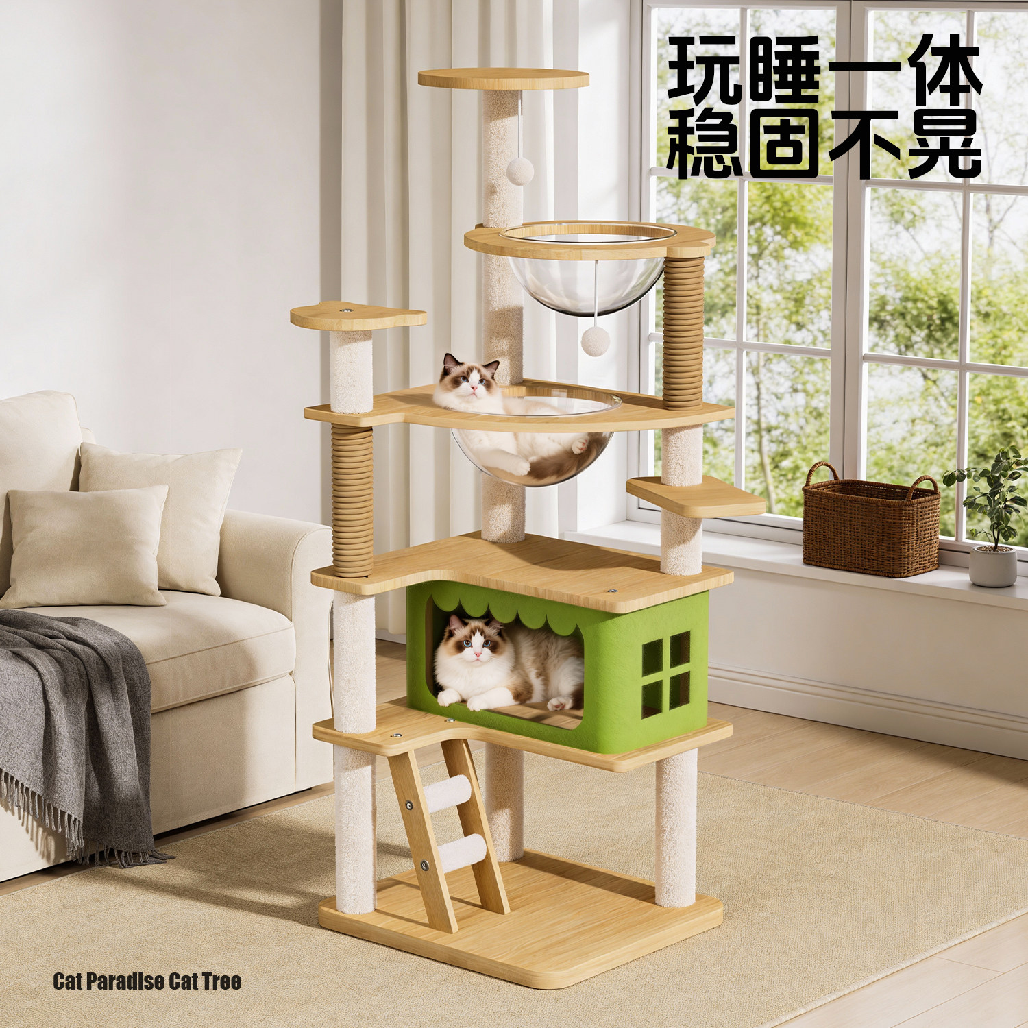 猫爬架猫窝猫树一体太空舱通天柱家用剑麻猫爬架子大型猫咪用爬架