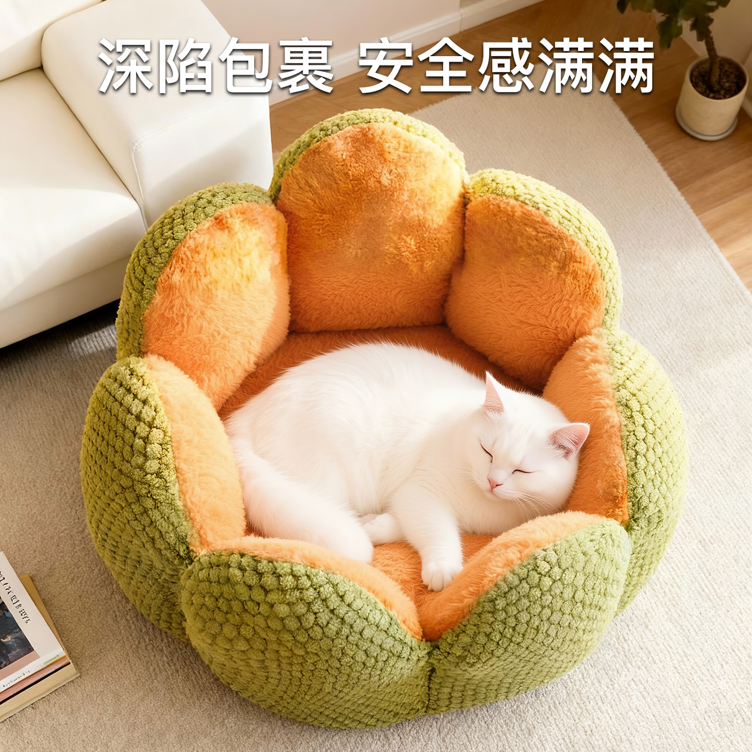 猫窝冬季保暖花瓣仙人掌猫咪窝加厚冬天可爱狗窝四季通用猫窝狗窝,宠物/宠物食品及用品,猫窝/屋/帐篷/沙发,淘宝优惠券,粉丝福利购,淘宝优惠卷