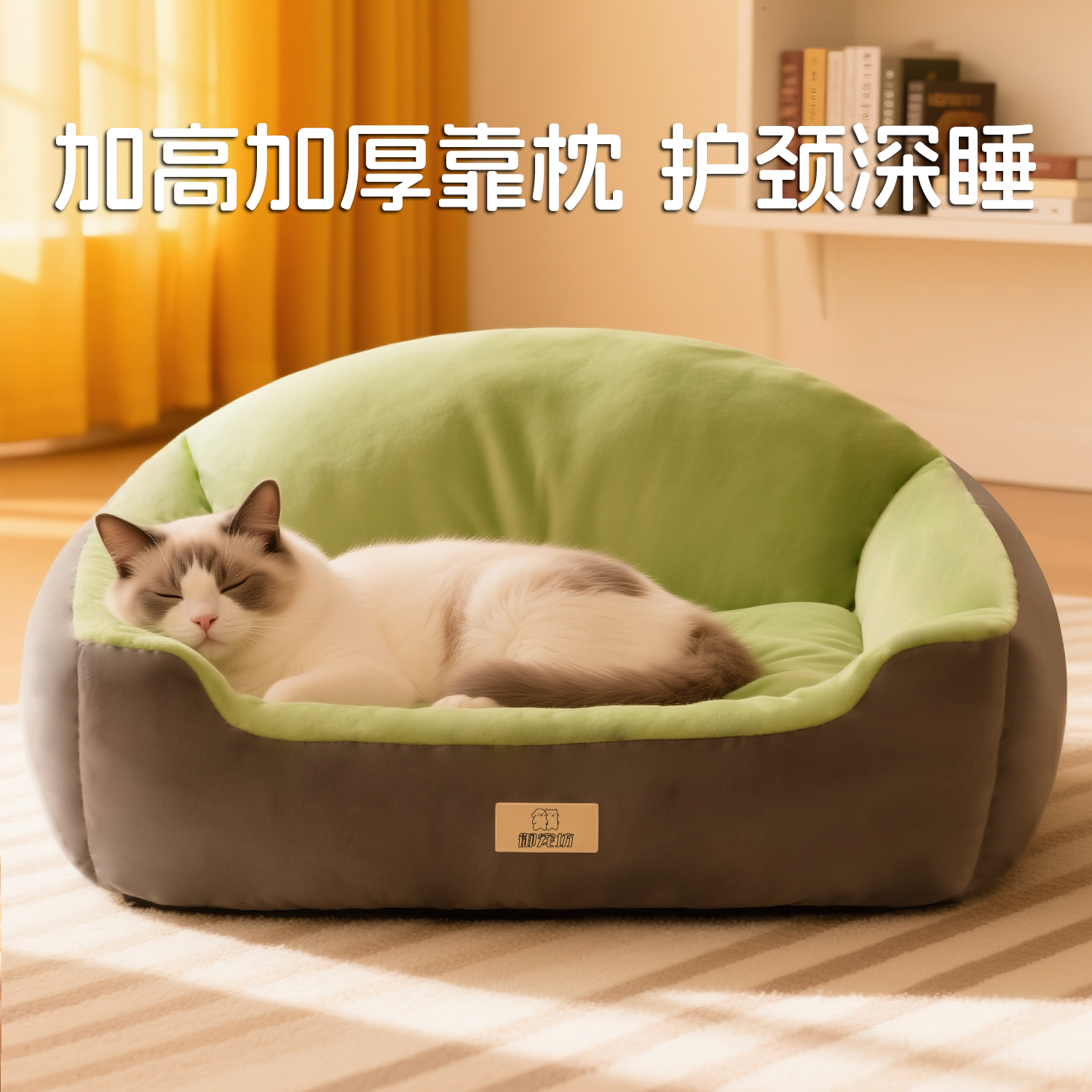 猫窝四季通用靠背沙发窝冬季保暖狗床猫狗垫子睡觉猫狗窝宠物用品