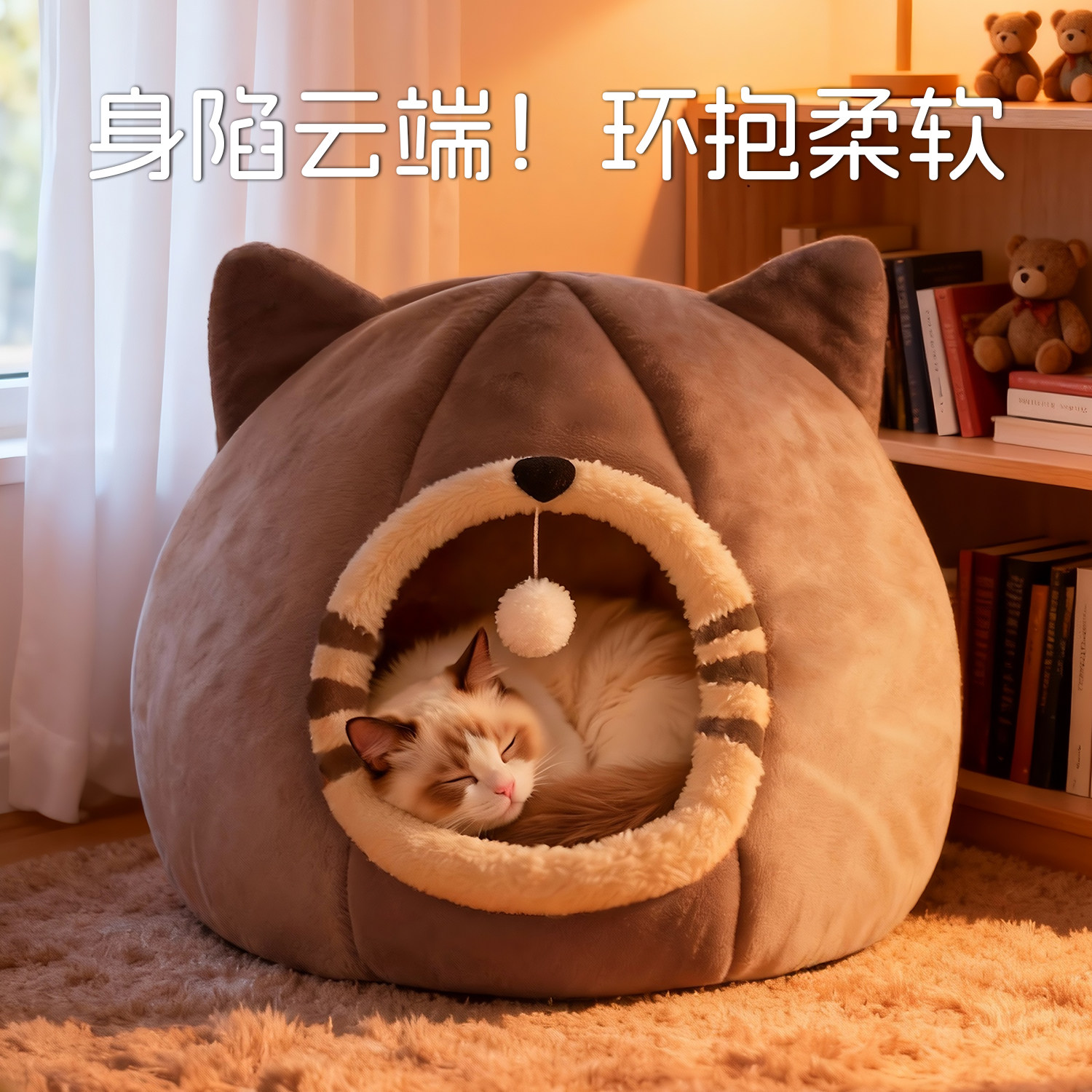 猫窝冬季保暖封闭式安全感猫窝猫床四季通用睡觉狗窝猫窝加厚保暖,宠物/宠物食品及用品,猫窝/屋/帐篷/沙发,淘宝优惠券,粉丝福利购,淘宝优惠卷