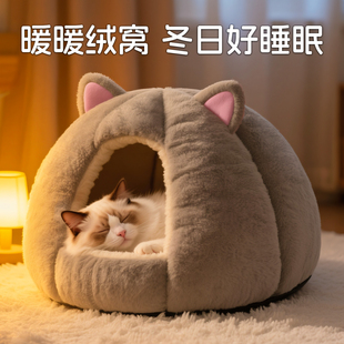 猫窝冬季保暖半封闭式部分可拆洗四季通用猫窝狗窝猫床猫屋幼猫窝