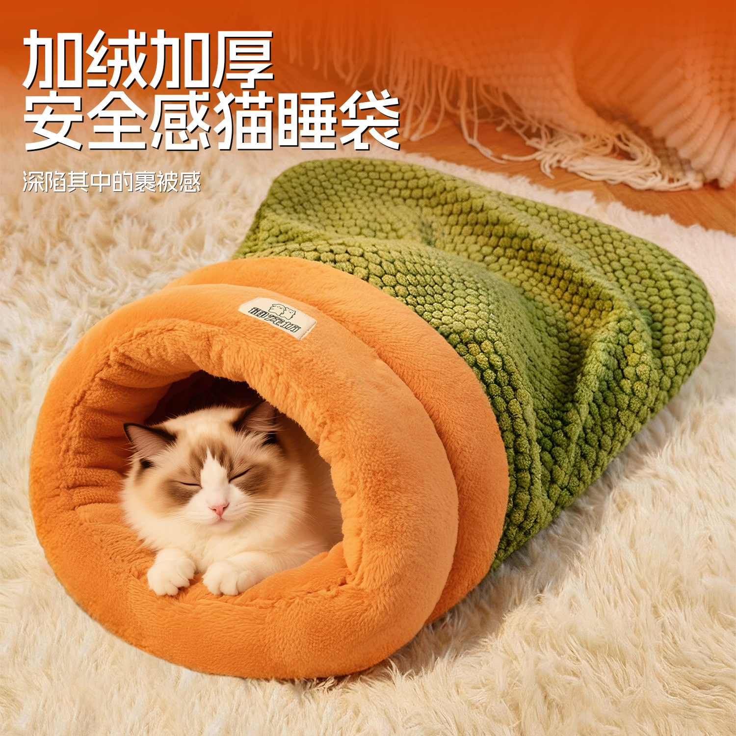 猫窝封闭式冬季保暖安全感躲避钻洞幼猫咪睡袋冬天睡觉宠物用品床,宠物/宠物食品及用品,猫窝/屋/帐篷/沙发,淘宝优惠券,粉丝福利购,淘宝优惠卷