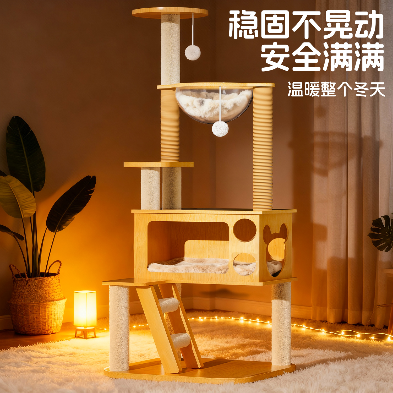 猫爬架猫窝一体太空舱