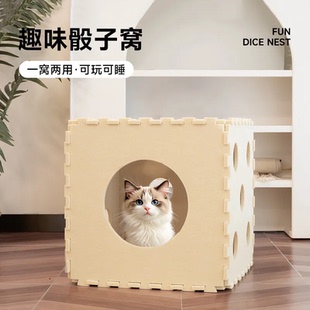 骰子猫窝四季通用双层猫窝上下层羊毛毡隧道迷宫轮胎猫窝半封闭式