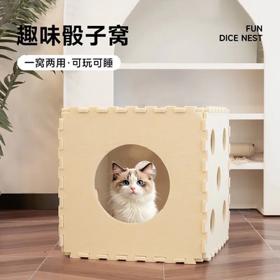 骰子猫窝四季通用双层猫窝上下层羊毛毡隧道迷宫轮胎猫窝半封闭式