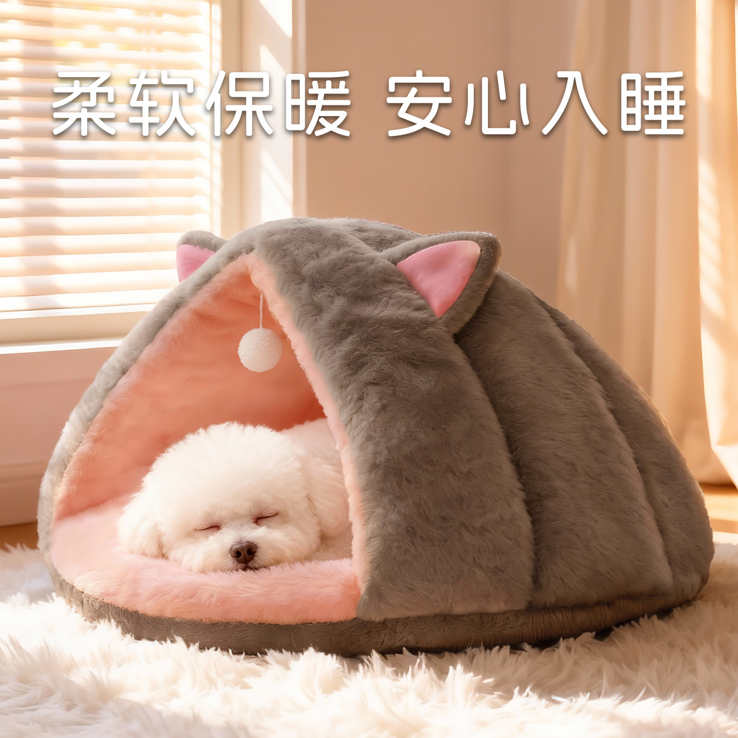 卡通狗窝冬季保暖半封闭式洞穴式狗狗秋冬睡窝中小型犬狗房猫窝,宠物/宠物食品及用品,狗窝/屋/帐篷/沙发,淘宝优惠券,粉丝福利购,淘宝优惠卷