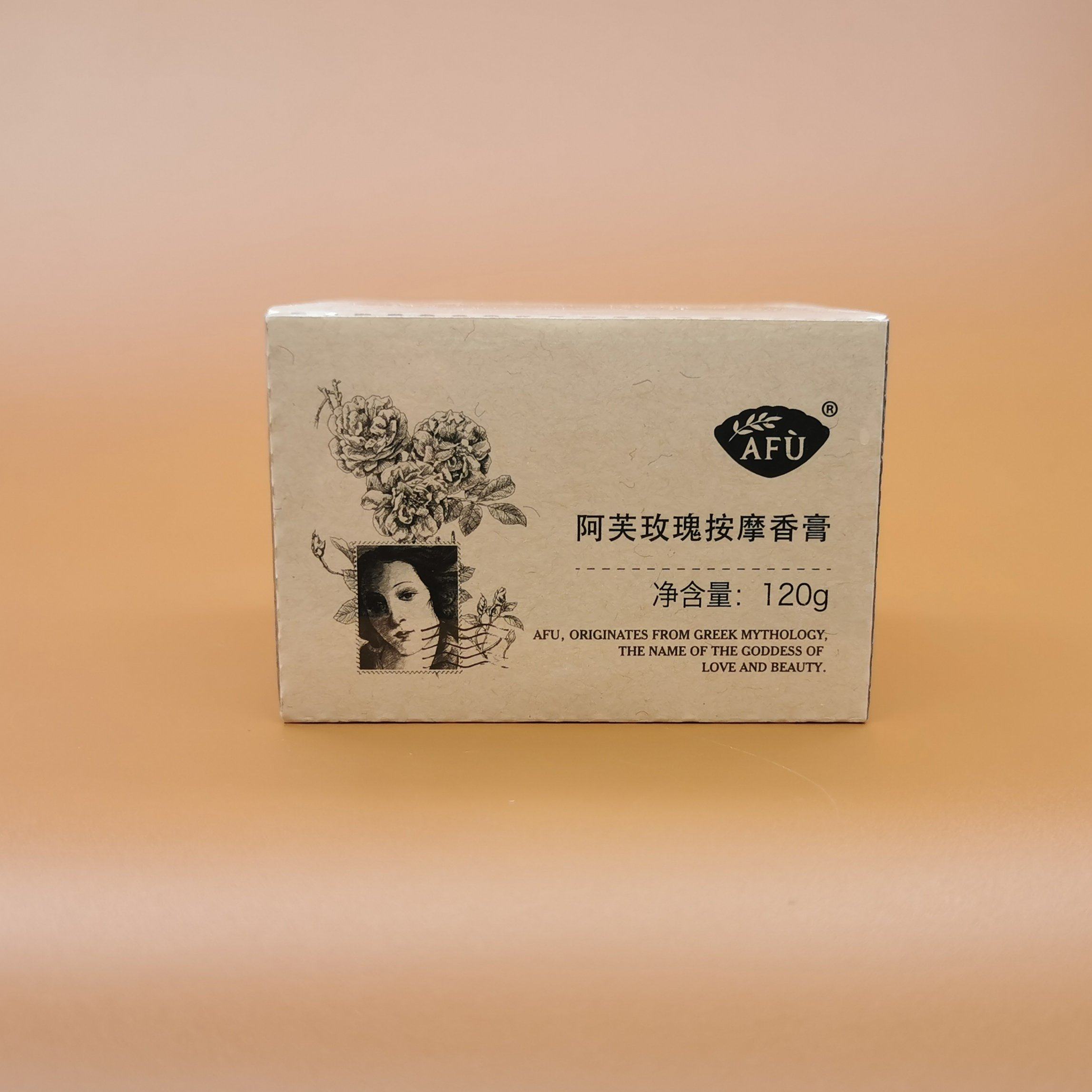 afu阿芙玫瑰按摩香膏120g 补水面部去角质深层清洁毛孔美容院护肤