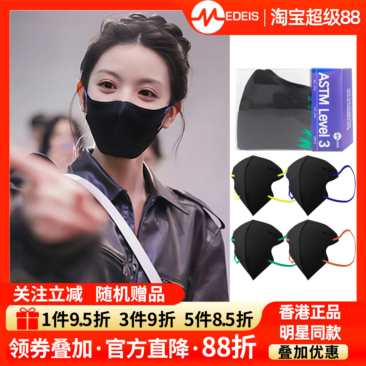 田曦薇同款立体小颜防脱妆3D口罩