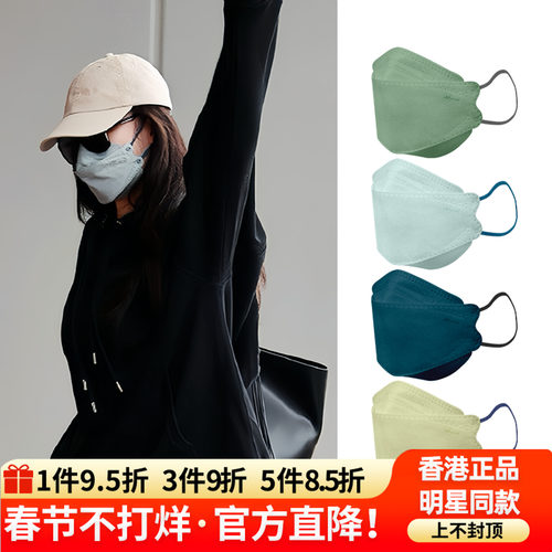 MEDEIS香港4D高颜值3d立体口罩