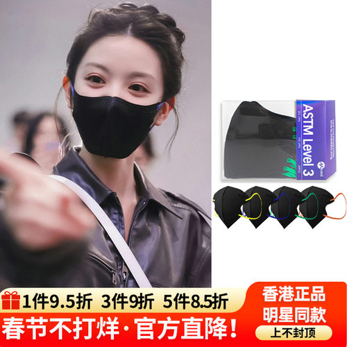 田曦薇同款立体小颜防脱妆3D口罩