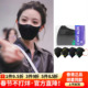 田曦薇同款 3d立体彩色透气超薄明星黑色一次性口罩 香港medeis正品