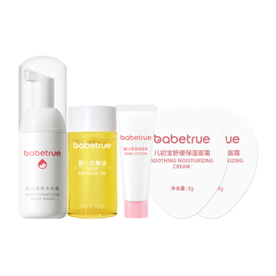 旅行装|婴儿洗护用品小样组合