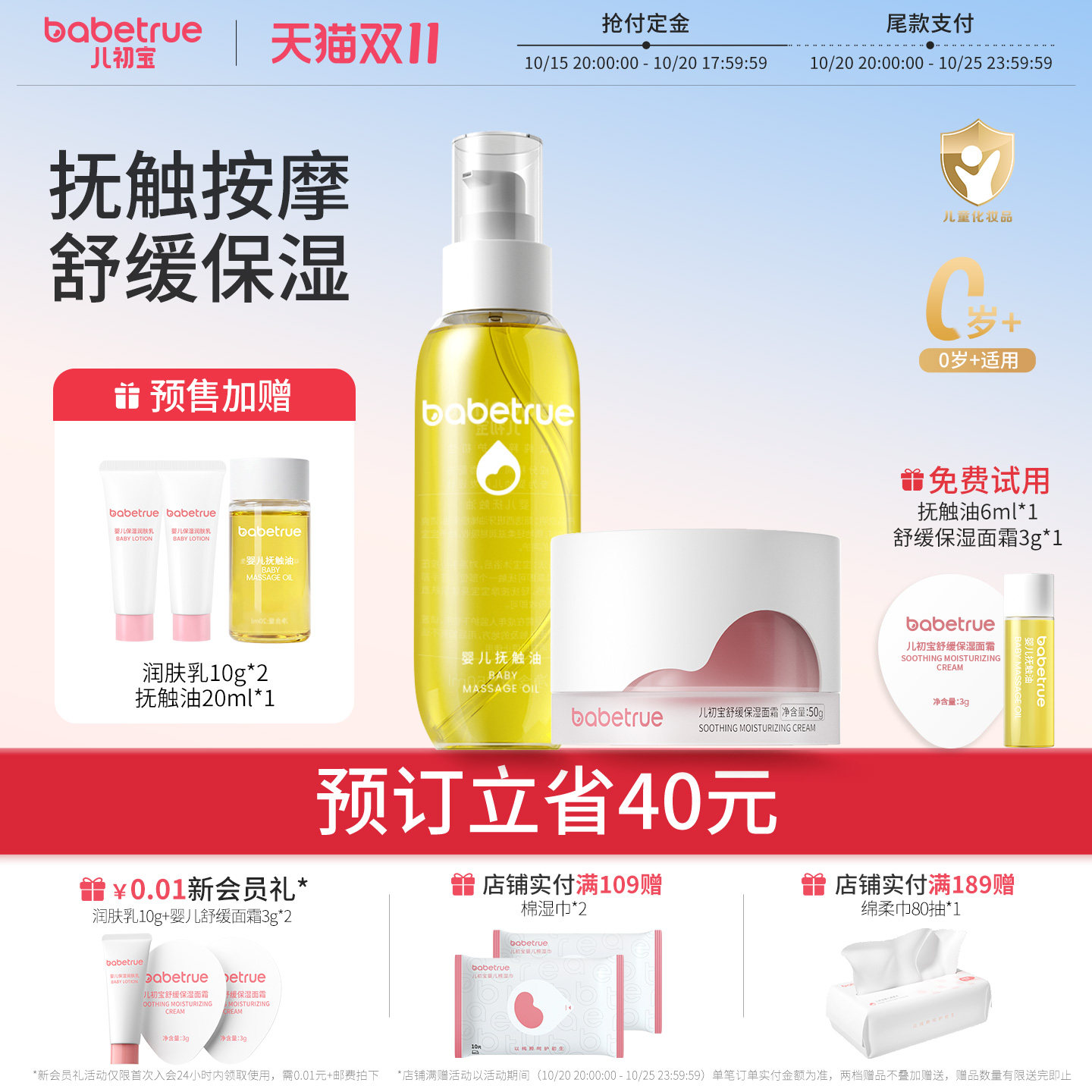 儿初宝新生婴儿面霜抚触油按摩润肤幼宝宝专用擦脸保湿润肤秋冬季
