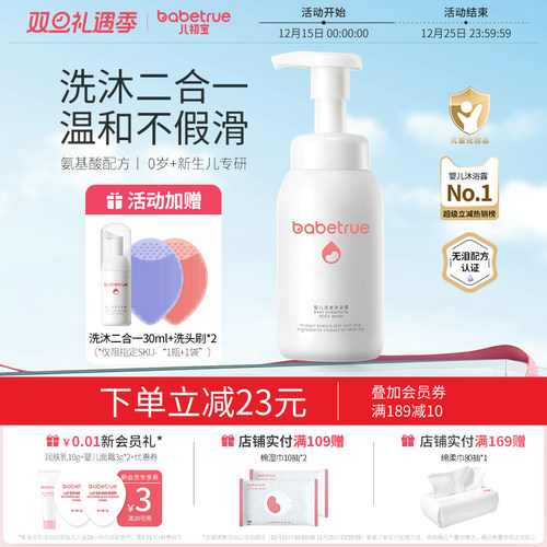 0岁+婴儿专用丨儿初宝洗沐二合一