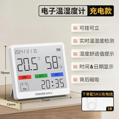 室内温度计家用精准婴儿房高颜值C创意摆件电子壁挂式干温湿度计